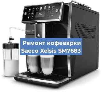 Чистка кофемашины Saeco Xelsis SM7683 от кофейных масел в Тюмени